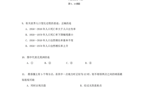 2013年高考地理试卷（浙江）（空白卷）_地理历年高考真题_新&middot;PDF版2008-2025&middot;高考地理真题_地理（按年份分类）2008-2025_2013&middot;地理高考真题