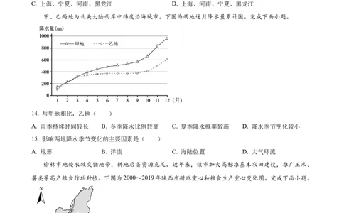 2024年浙江省高考地理真题（6月）（原卷版）_高考真题全网收集_地理_2024年新高考6月浙江卷地理高考真题解析（参考版）
