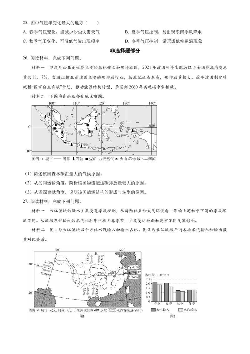 2024年浙江省高考地理真题（6月）（原卷版）_高考真题全网收集_地理_2024年新高考6月浙江卷地理高考真题解析（参考版）