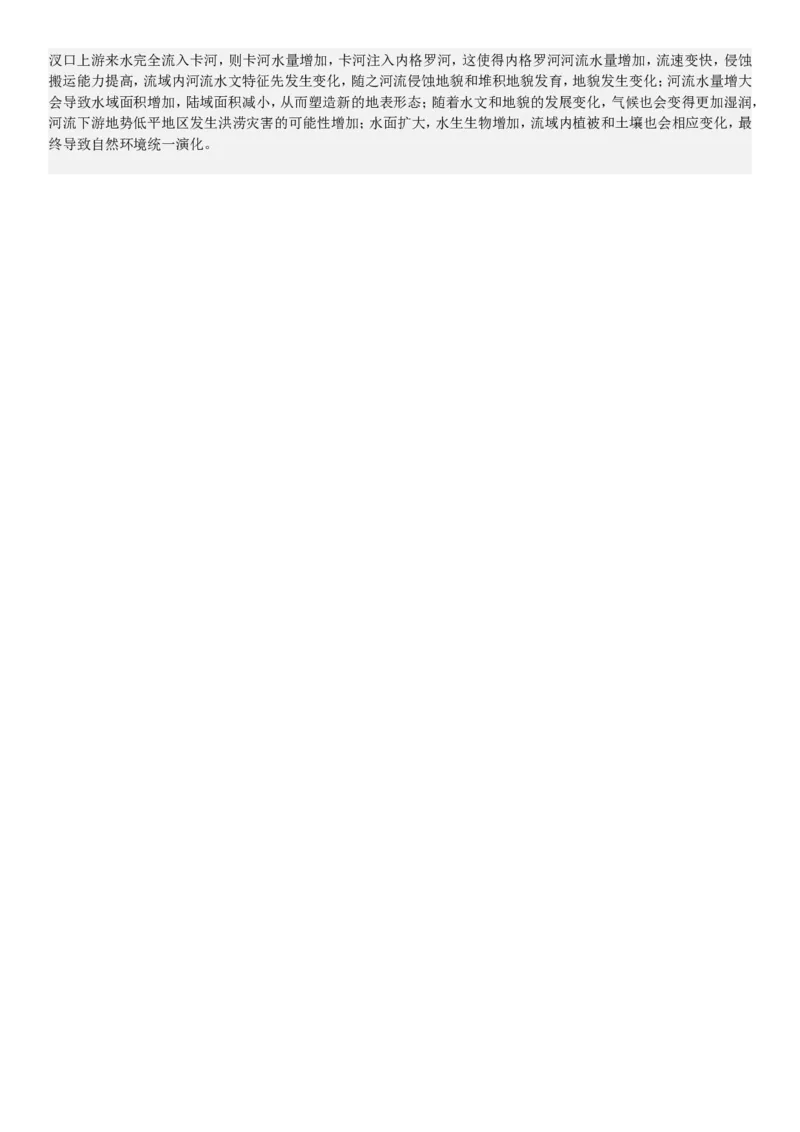 安徽地理-答案-p_近10年高考真题汇编（必刷）_2024年高考真题_高考真题（截止6.29）_其他地方卷（目前搜集不完整）_安徽卷（物、化、地）