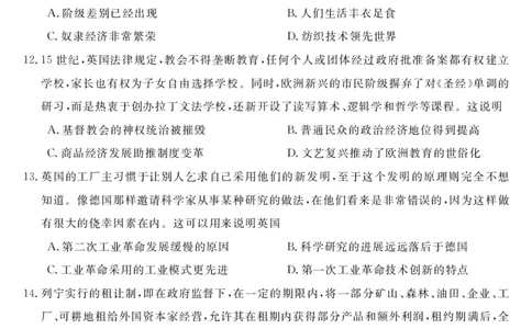 广东省湛江市第一中学2023-2024学年高三上学期开学考试历史(1)_2023年8月_028月合集_2024届广东省湛江市第一中学高三上学期开学考试