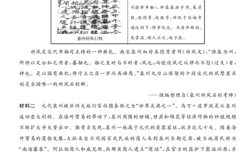 广东省湛江市第一中学2023-2024学年高三上学期开学考试历史(1)_2023年8月_028月合集_2024届广东省湛江市第一中学高三上学期开学考试