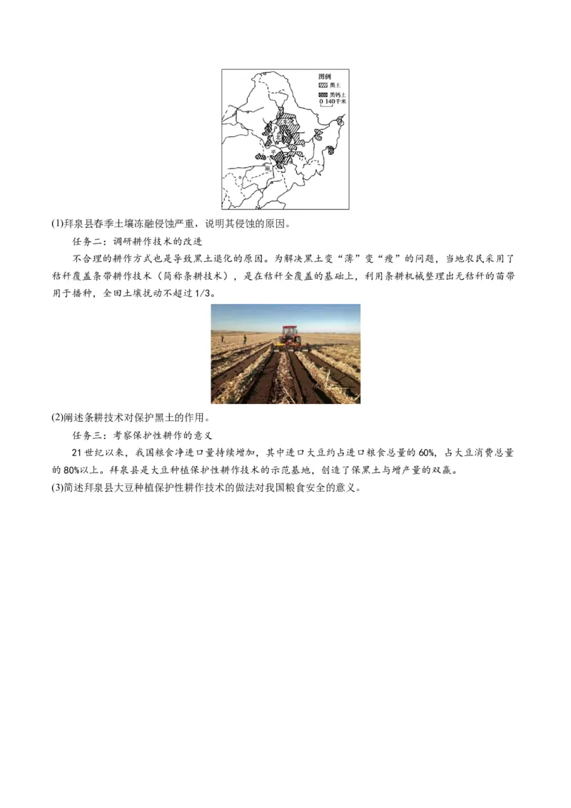 专题18资源、环境与国家安全-学易金卷：2023年高考真题和模拟题地理分项汇编（原卷卷）_近10年高考真题汇编（必刷）_十年（2014-2024）高考地理真题分项汇编（全国通用）