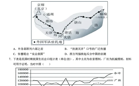 高三10月份教学质量测评历史_2025年10月_251028超清原版：安徽省合肥一中2026届高三10月份教学质量测评（全科）