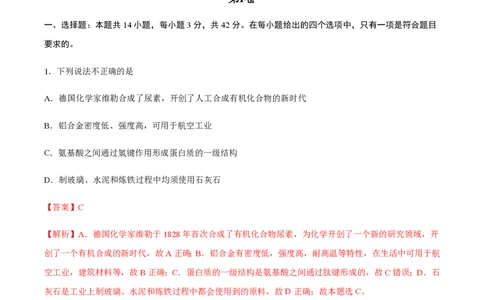 备战2024年高考化学模拟卷（黑龙江、甘肃、吉林、安徽、江西、贵州、广西）08（解析版）_2024高考押题卷_92024赢在高考全系列_赢在高考&middot;黄金8卷备战2024年高考化学模拟卷