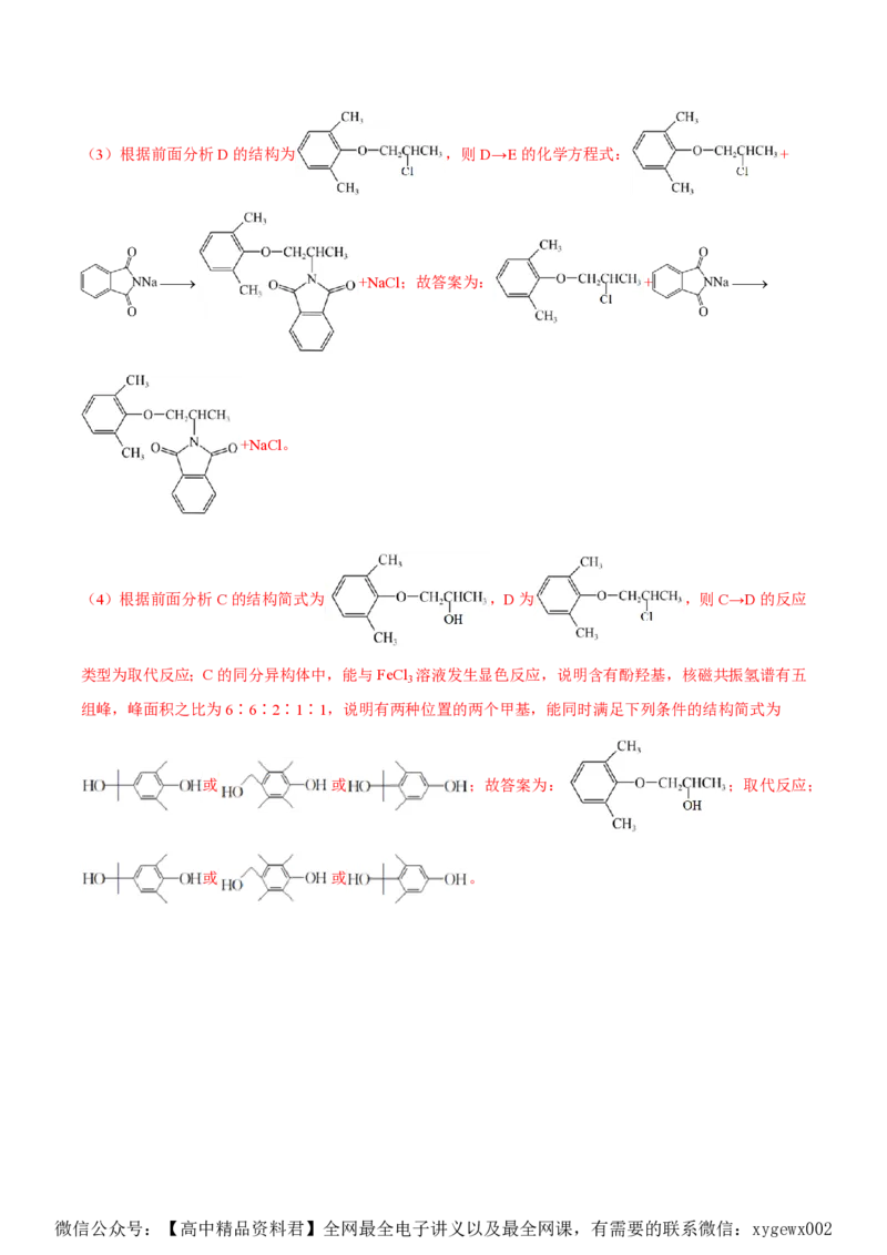 备战2024年高考化学模拟卷（黑龙江、甘肃、吉林、安徽、江西、贵州、广西）08（解析版）_2024高考押题卷_92024赢在高考全系列_赢在高考&middot;黄金8卷备战2024年高考化学模拟卷