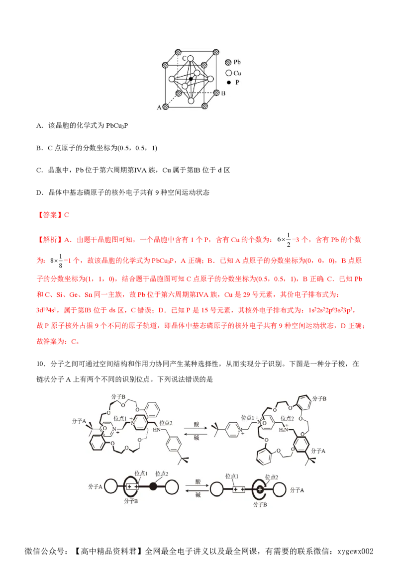 备战2024年高考化学模拟卷（黑龙江、甘肃、吉林、安徽、江西、贵州、广西）08（解析版）_2024高考押题卷_92024赢在高考全系列_赢在高考&middot;黄金8卷备战2024年高考化学模拟卷
