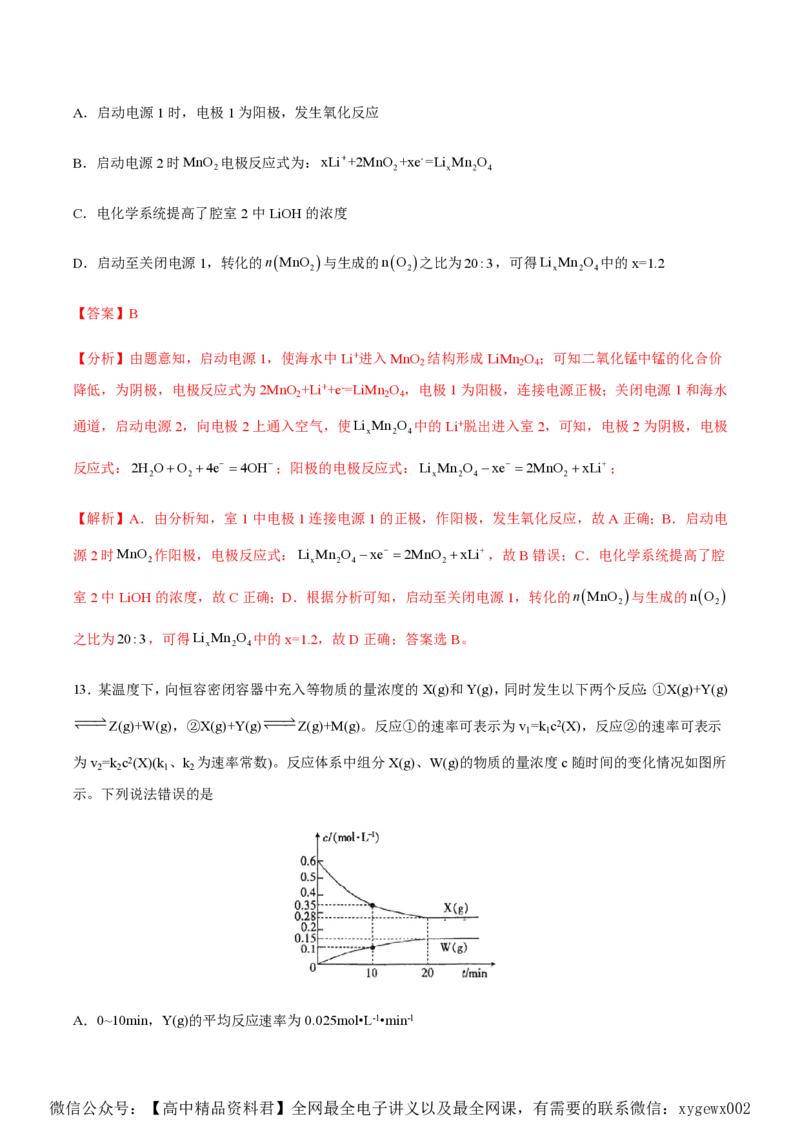 备战2024年高考化学模拟卷（黑龙江、甘肃、吉林、安徽、江西、贵州、广西）08（解析版）_2024高考押题卷_92024赢在高考全系列_赢在高考&middot;黄金8卷备战2024年高考化学模拟卷