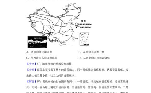 2012年高考地理试卷（江苏）（解析卷）_地理历年高考真题_新&middot;PDF版2008-2025&middot;高考地理真题_地理（按年份分类）2008-2025_2012&middot;地理高考真题