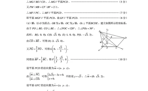 重庆市巴蜀中学2025届高考适应性月考卷（九）数学答案_2025年5月_250526重庆市巴蜀中学2025届高考适应性月考卷（九）（全科）