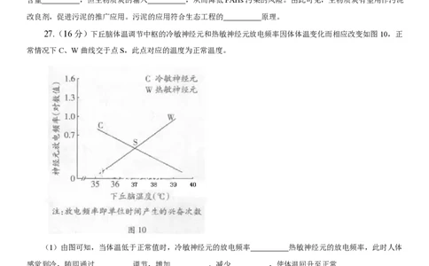 2013年高考生物试卷（广东）（空白卷）_生物历年高考真题_新&middot;PDF版2008-2025&middot;高考生物真题_生物（按年份分类）2008-2025_2013&middot;高考生物真题
