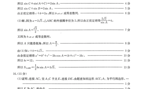 数学答案-2026届湖南金太阳高三一月联考(1)_2026年1月_260106湖南省金太阳市、县级优质高中协作体2026届高三元月联考（全科）