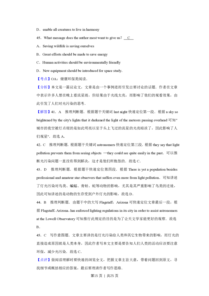 2013年高考英语试卷（天津）（解析卷）_英语历年高考真题_新&middot;PDF版2008-2025&middot;高考英语真题_英语（按试卷类型分类）2008-2025_自主命题卷&middot;英语（2008-2025）_天津自主命题&middot;英语（2008-2024）