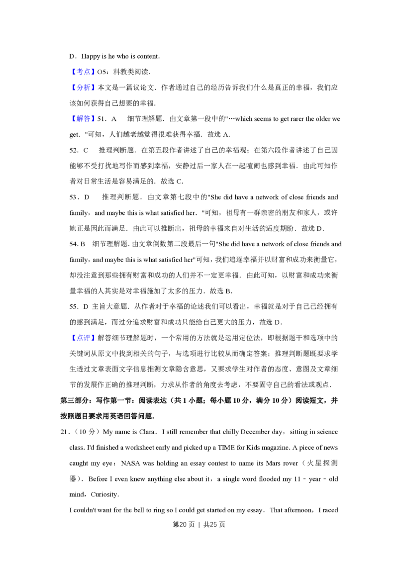 2013年高考英语试卷（天津）（解析卷）_英语历年高考真题_新&middot;PDF版2008-2025&middot;高考英语真题_英语（按试卷类型分类）2008-2025_自主命题卷&middot;英语（2008-2025）_天津自主命题&middot;英语（2008-2024）