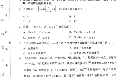 辽宁省重点高中沈阳市郊联体2026届高三年级10月月考+数学试题（含答案）_2025年10月_12026年试卷教辅资源等多个文件