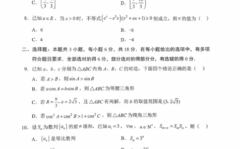 辽宁省重点高中沈阳市郊联体2026届高三年级10月月考+数学试题（含答案）_2025年10月_12026年试卷教辅资源等多个文件