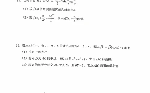 辽宁省重点高中沈阳市郊联体2026届高三年级10月月考+数学试题（含答案）_2025年10月_12026年试卷教辅资源等多个文件