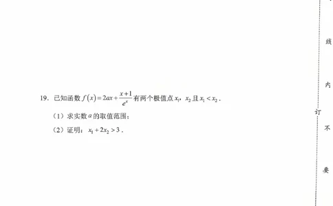 辽宁省重点高中沈阳市郊联体2026届高三年级10月月考+数学试题（含答案）_2025年10月_12026年试卷教辅资源等多个文件