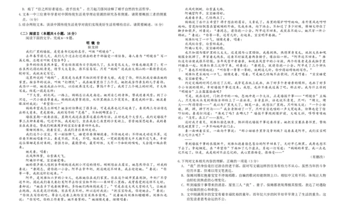 语文-湖北省襄阳四中2026届高三年级上学期质量检测五(1)_2026年1月_260120湖北省襄阳四中2026届高三年级上学期质量检测五