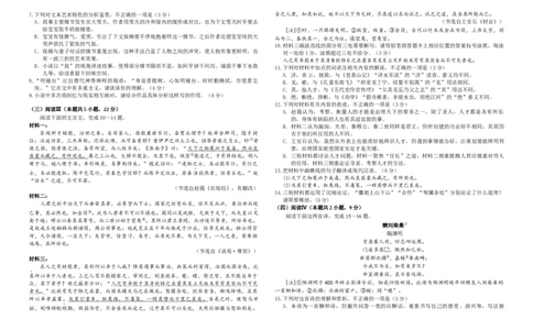 语文-湖北省襄阳四中2026届高三年级上学期质量检测五(1)_2026年1月_260120湖北省襄阳四中2026届高三年级上学期质量检测五