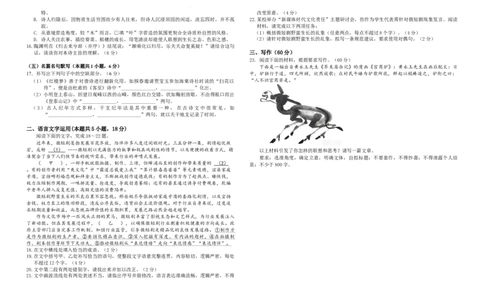 语文-湖北省襄阳四中2026届高三年级上学期质量检测五(1)_2026年1月_260120湖北省襄阳四中2026届高三年级上学期质量检测五
