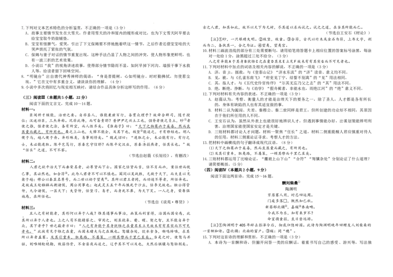 语文-湖北省襄阳四中2026届高三年级上学期质量检测五(1)_2026年1月_260120湖北省襄阳四中2026届高三年级上学期质量检测五