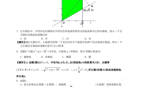 2011年高考数学试卷（文）（广东）（解析卷）_数学历年高考真题_新&middot;PDF版2008-2025&middot;高考数学真题_数学（按年份分类）2008-2025_2011&middot;高考数学真题
