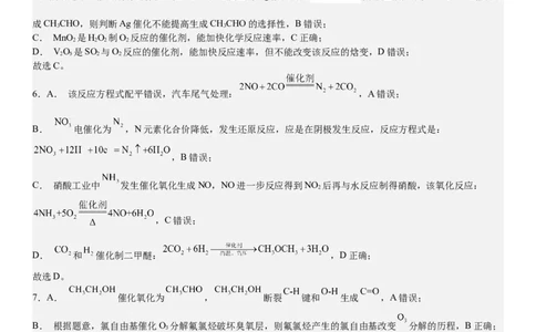 江苏化学-答案-p_近10年高考真题汇编（必刷）_2024年高考真题_高考真题（截止6.29）_其他地方卷（目前搜集不完整）_江苏卷（物、化）