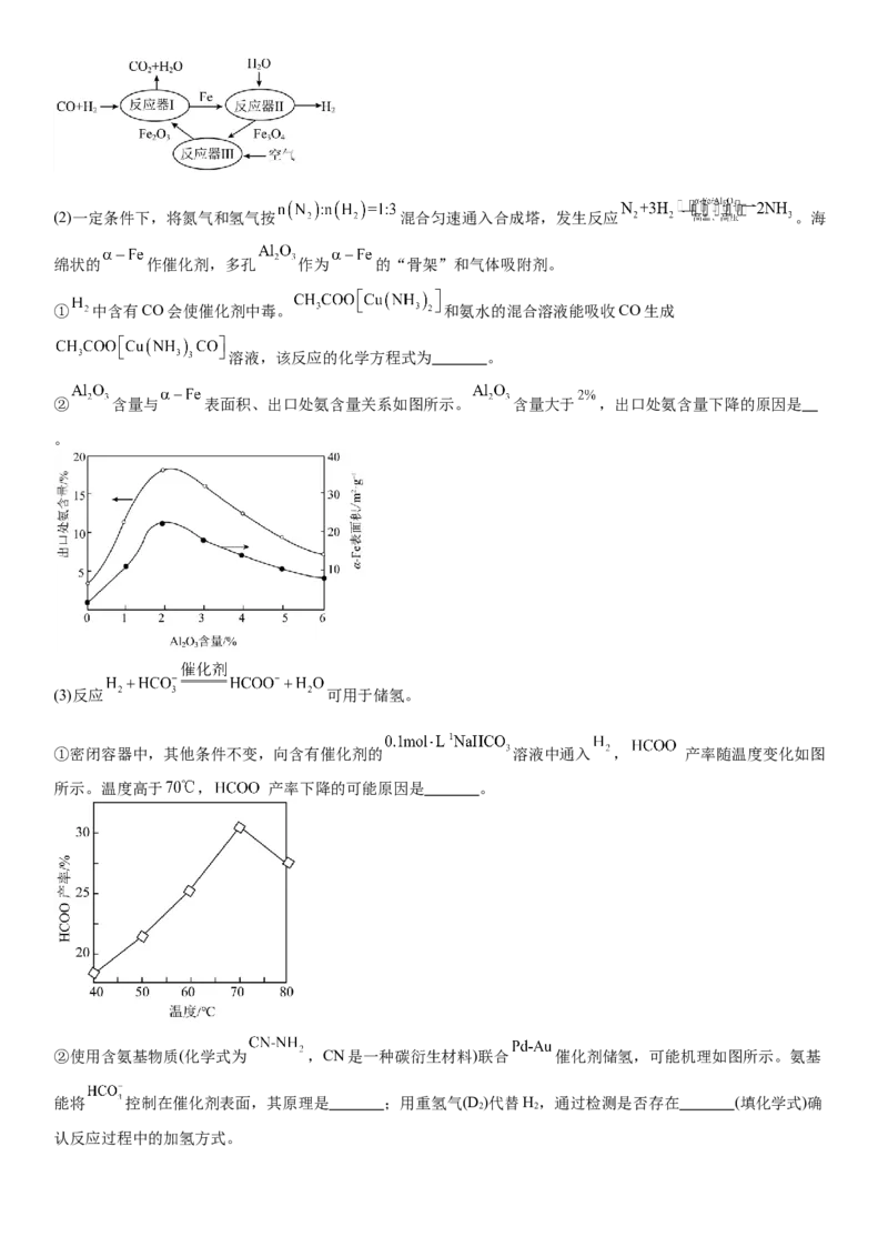 江苏化学-答案-p_近10年高考真题汇编（必刷）_2024年高考真题_高考真题（截止6.29）_其他地方卷（目前搜集不完整）_江苏卷（物、化）