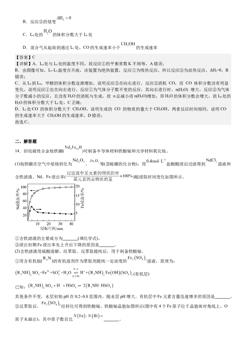 江苏化学-答案-p_近10年高考真题汇编（必刷）_2024年高考真题_高考真题（截止6.29）_其他地方卷（目前搜集不完整）_江苏卷（物、化）