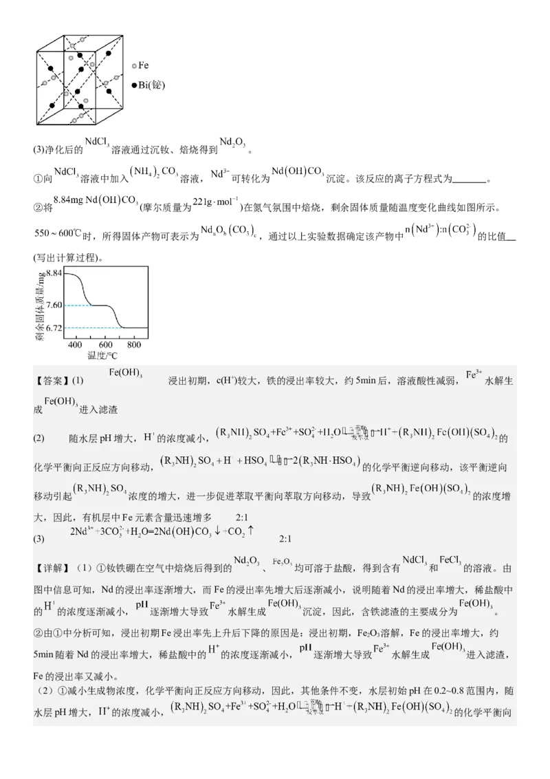 江苏化学-答案-p_近10年高考真题汇编（必刷）_2024年高考真题_高考真题（截止6.29）_其他地方卷（目前搜集不完整）_江苏卷（物、化）
