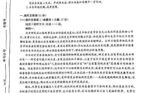 2024届安徽省高三上学期摸底大联考语文试题_2023年8月_01每日更新_30号_2024届安徽省皖南八校高三上学期8月摸底大联考_安徽省2023-2024学年高三上学期摸底联考语文试题