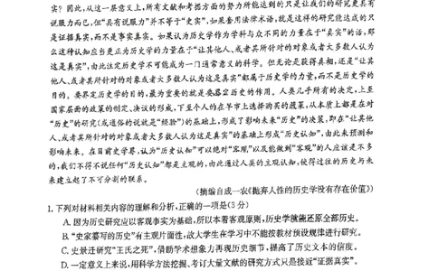2024届安徽省高三上学期摸底大联考语文试题_2023年8月_01每日更新_30号_2024届安徽省皖南八校高三上学期8月摸底大联考_安徽省2023-2024学年高三上学期摸底联考语文试题