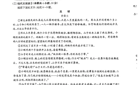 2024届安徽省高三上学期摸底大联考语文试题_2023年8月_01每日更新_30号_2024届安徽省皖南八校高三上学期8月摸底大联考_安徽省2023-2024学年高三上学期摸底联考语文试题