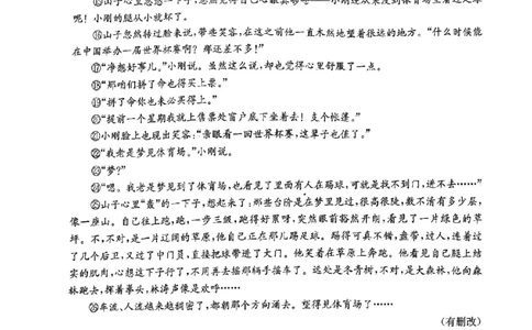 2024届安徽省高三上学期摸底大联考语文试题_2023年8月_01每日更新_30号_2024届安徽省皖南八校高三上学期8月摸底大联考_安徽省2023-2024学年高三上学期摸底联考语文试题