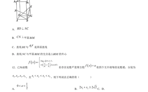 山东省滨州市普通高中新高考大联考2024届高三上学期10月月考数学(1)_2023年10月_01每日更新_14号_2024届山东省滨州市普通高中新高考大联考高三上学期10月月考