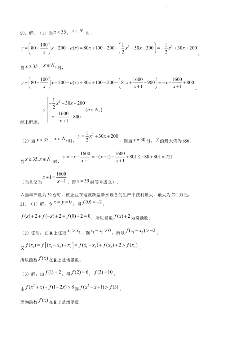 山东省滨州市普通高中新高考大联考2024届高三上学期10月月考数学(1)_2023年10月_01每日更新_14号_2024届山东省滨州市普通高中新高考大联考高三上学期10月月考