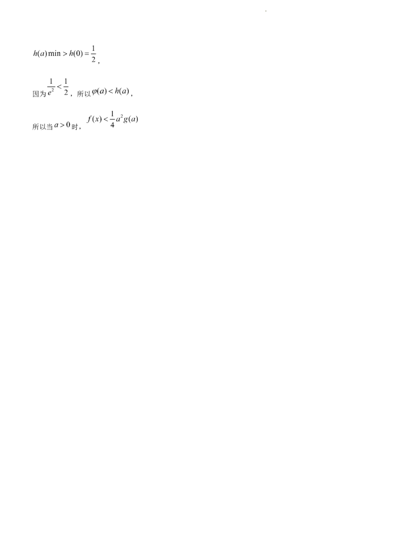 山东省滨州市普通高中新高考大联考2024届高三上学期10月月考数学(1)_2023年10月_01每日更新_14号_2024届山东省滨州市普通高中新高考大联考高三上学期10月月考