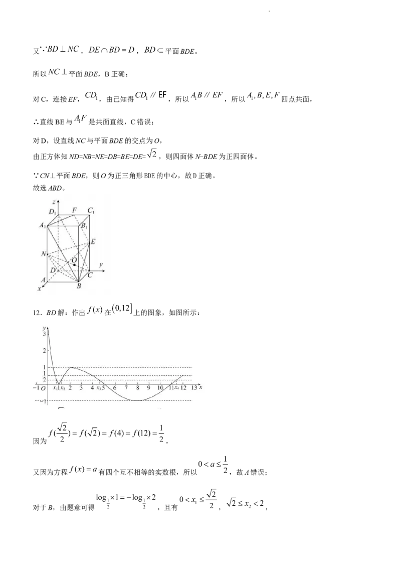 山东省滨州市普通高中新高考大联考2024届高三上学期10月月考数学(1)_2023年10月_01每日更新_14号_2024届山东省滨州市普通高中新高考大联考高三上学期10月月考