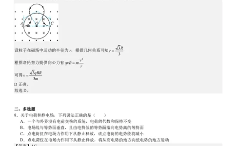 湖北物理-答案-p_近10年高考真题汇编（必刷）_2024年高考真题_高考真题（截止6.29）_湖北卷副科（6科全）