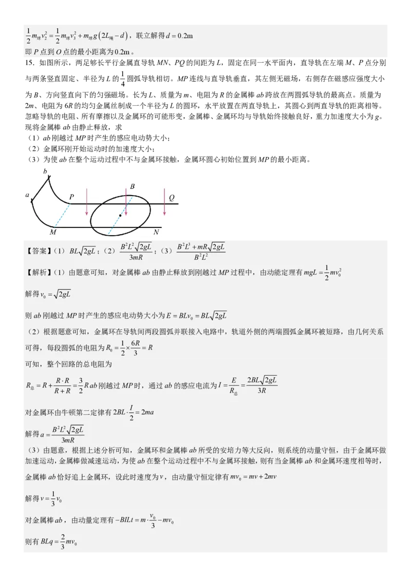 湖北物理-答案-p_近10年高考真题汇编（必刷）_2024年高考真题_高考真题（截止6.29）_湖北卷副科（6科全）