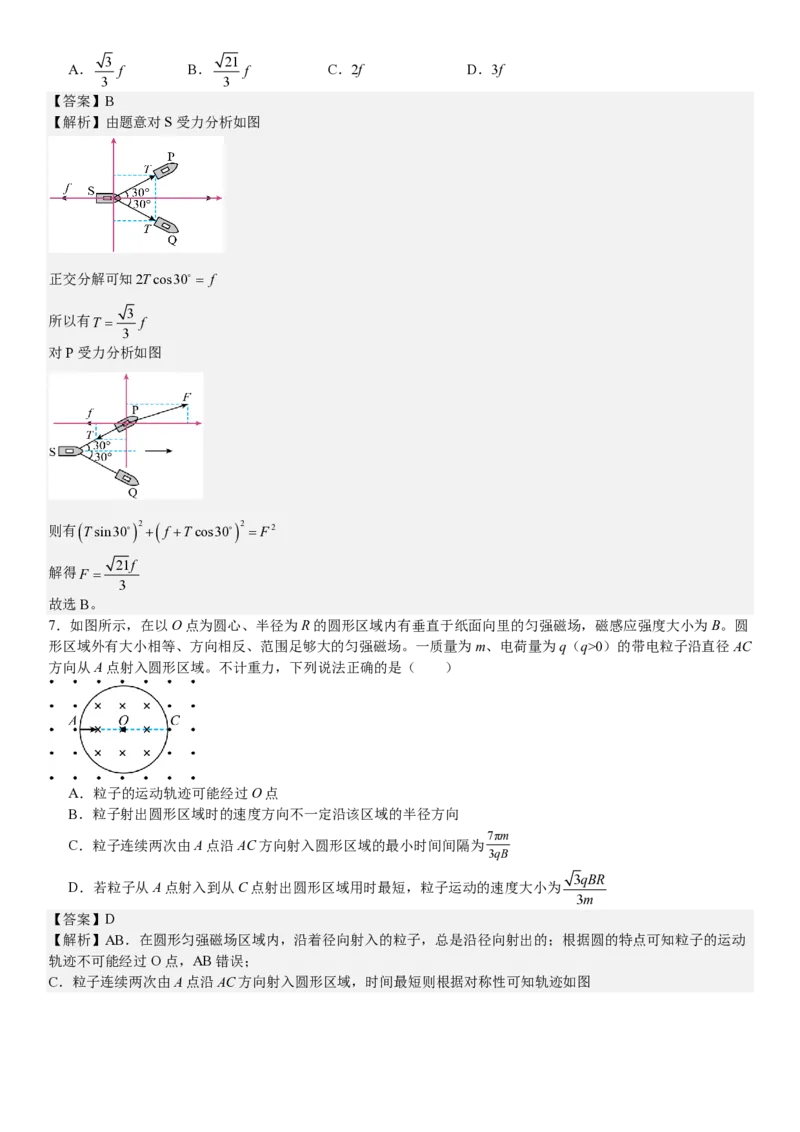 湖北物理-答案-p_近10年高考真题汇编（必刷）_2024年高考真题_高考真题（截止6.29）_湖北卷副科（6科全）