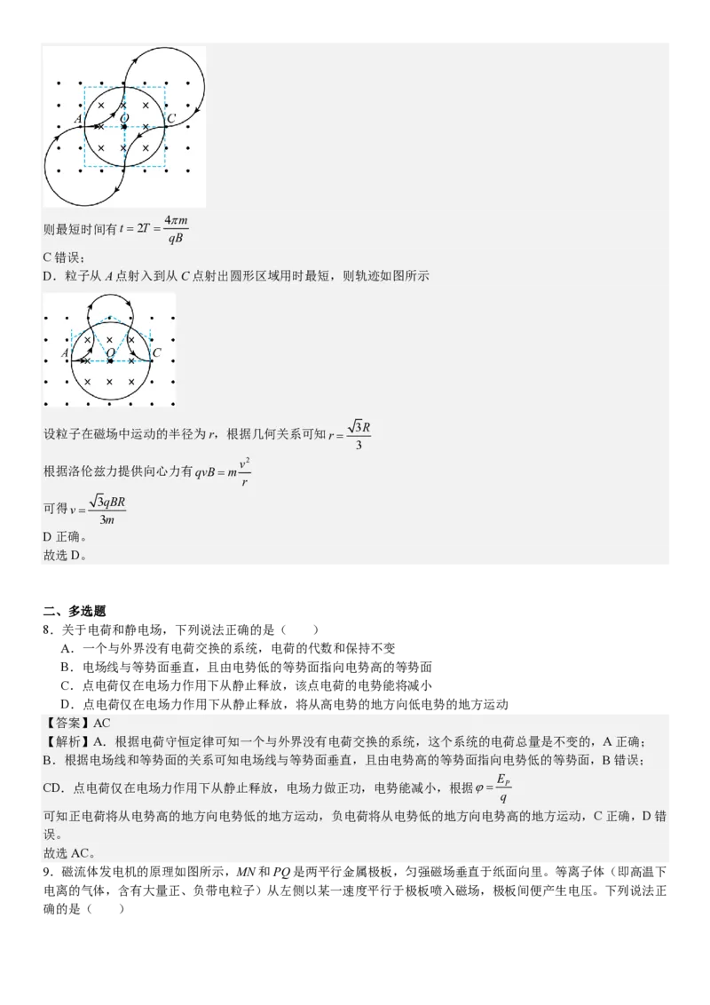 湖北物理-答案-p_近10年高考真题汇编（必刷）_2024年高考真题_高考真题（截止6.29）_湖北卷副科（6科全）
