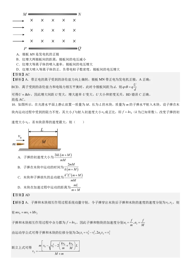 湖北物理-答案-p_近10年高考真题汇编（必刷）_2024年高考真题_高考真题（截止6.29）_湖北卷副科（6科全）