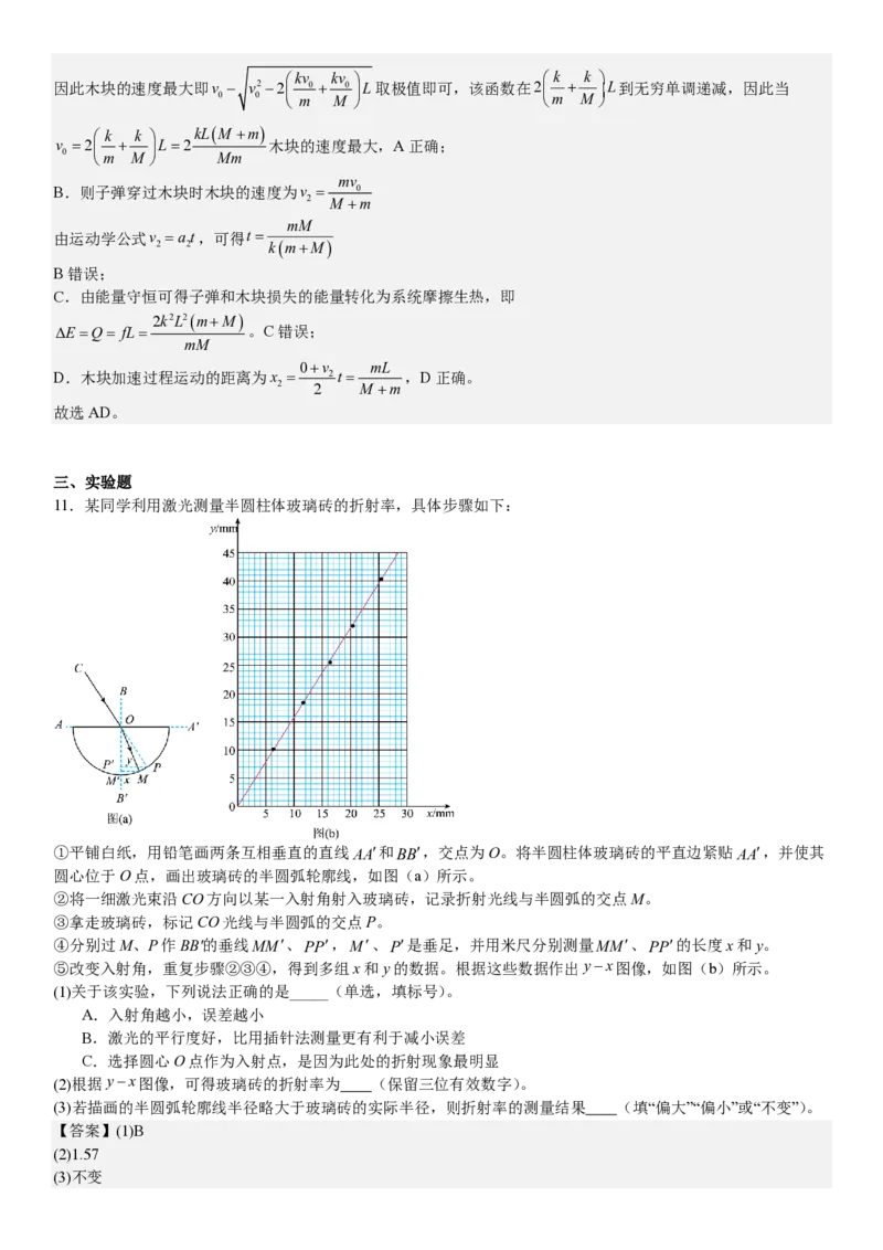 湖北物理-答案-p_近10年高考真题汇编（必刷）_2024年高考真题_高考真题（截止6.29）_湖北卷副科（6科全）