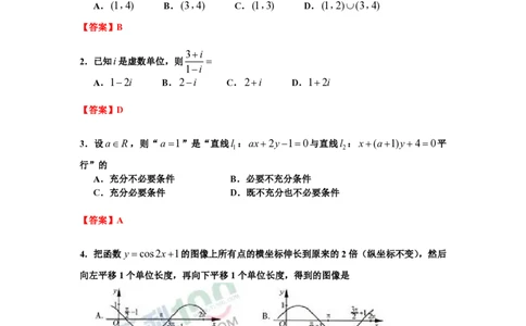 2012年高考数学试卷（理）（浙江）（解析卷）_数学历年高考真题_新&middot;PDF版2008-2025&middot;高考数学真题_数学（按年份分类）2008-2025_2012&middot;高考数学真题