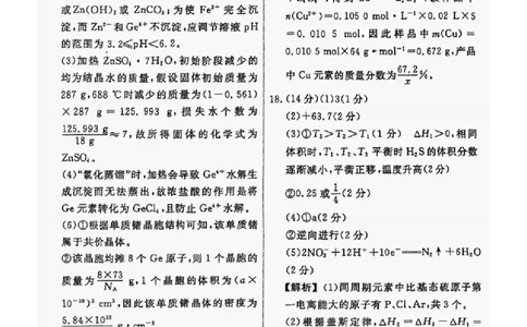 辽宁省名校联盟2025年高考模拟卷押题卷化学（三）答案_2025年5月_250506辽宁省名校联盟2025年高考模拟卷押题卷（数物化生）_辽宁省名校联盟2025年高考模拟卷押题卷化学（一）~（三）
