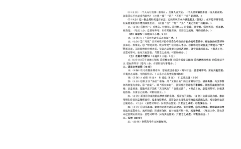 烟台高三期末语文参考答案(1)_2026年1月_260127山东省烟台市2025-2026学年高三上学期1月期末考试（全科）