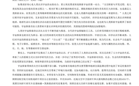 2024届Z20名校联盟（浙江省名校新高考研究联盟）高三第一次联考语文(1)_2023年8月_028月合集_2024届浙江省名校新高考研究联盟（Z20名校联盟）高三第一次联考