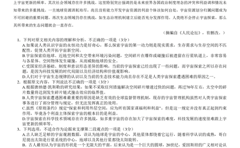 2024届Z20名校联盟（浙江省名校新高考研究联盟）高三第一次联考语文(1)_2023年8月_028月合集_2024届浙江省名校新高考研究联盟（Z20名校联盟）高三第一次联考